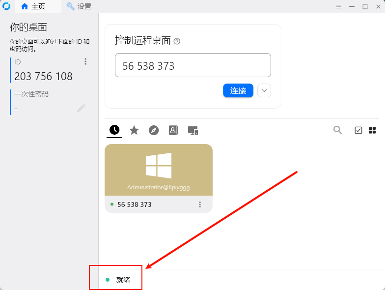 image-20250716151944289